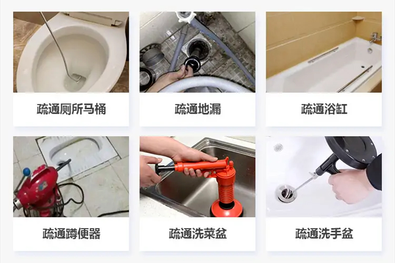 施秉下水道疏通电话【管道疏通】24h专业上门服务